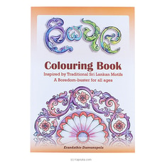 Liyawela Colouring Book: Inspired by Traditional Sri Lankan Motifs, A Boredom-Buster for all ages by Erandathie Damunupola at Kapruka Online