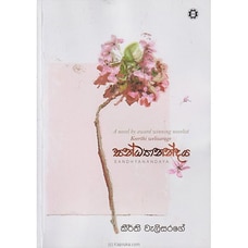 Sandyanandaya (Sarasavi) Buy M D Gunasena Online for specialGifts