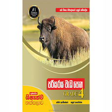 Gunasena Shishyathwa Thaksalawa Parisaraya Wadapotha 4 Shreniya (MDG) - 10181890 Buy M D Gunasena Online for specialGifts