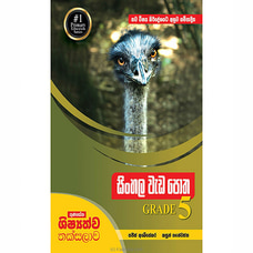 Gunasena Shishyathwa Thaksalawa Sinhala Wadapotha 5 Shreniya (MDG) - 10181090 Buy M D Gunasena Online for specialGifts