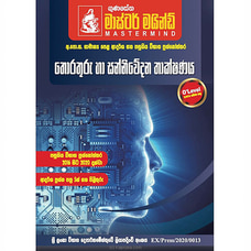 Gunasena Master Mind-Samanya Pela Thorathuru Ha Sanniwedana Thakshanaya (MDG) - 10187349 Buy M D Gunasena Online for specialGifts