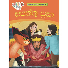 Sapathu Pussa - Fairy Tale Classics (MDG) - 10188660 Buy M D Gunasena Online for specialGifts