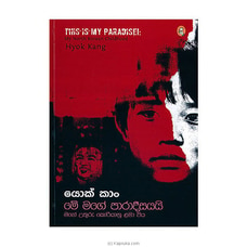 Me Mage Paradisayai (Vidharshana) - 9789551559892 Buy Books Online for specialGifts