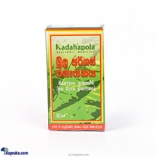 Kadahapola Moola Arshas Rasayanaya - 90g Buy ayurvedic Online for specialGifts