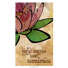 Buddha Gadyaya Saha Sakaskadaya Buy M D Gunasena Online for specialGifts