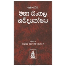 Maha Sinhala Shabdakoshaya(MDG) Buy M D Gunasena Online for specialGifts