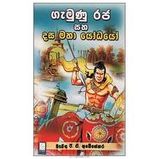 Gemunu Raja Saha Dasa Maha Yodhayo(MDG) Buy M D Gunasena Online for specialGifts