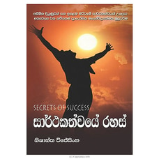 Sarthakathwaye Rahas (MDG) Buy M D Gunasena Online for specialGifts