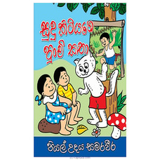 Sudu Kitiyage Punchi Katha Buy M D Gunasena Online for specialGifts