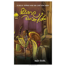 Samanya Pela Saha Usas Pela Sandaha Sinhala Vyakarana Buy M D Gunasena Online for specialGifts