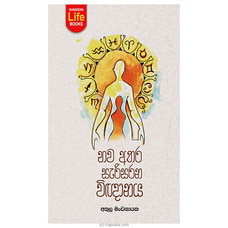 Bhawa Athara Serisarana Vingnanaya (MDG) Buy M D Gunasena Online for specialGifts