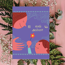 Love Mother (Tamil) Greeting Card Buy Greeting Cards Online for specialGifts