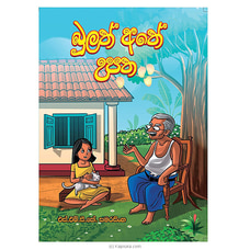 BULATH ATH UPATHA - SAMAYAWARDHANA Buy Best Sellers Online for specialGifts