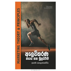 Alevikarana Nyaya Saha Mooladharma (MDG) Buy Books Online for specialGifts