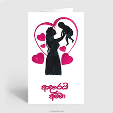 Adarei Amma With Hearts Greeting Card at Kapruka Online