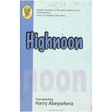 High noon- Maddahana (Godage) Buy Books Online for specialGifts