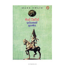 Deriyakage Prayamaya (Vidarshana) Buy Books Online for specialGifts