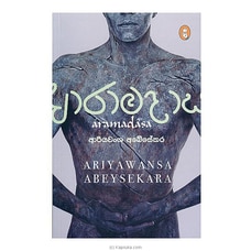 Aramadasa (Vidarshana)  Online for specialGifts