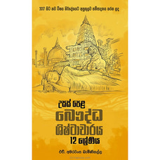 Usas Pela Bauddha Shishtacharaya 12 Sreniya Buy Books Online for specialGifts