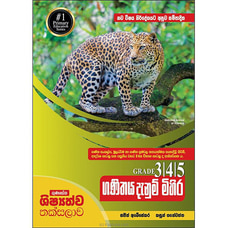Gunasena Shishyathwa Thaksalawa - 3/4/5 Sreni Sandaha Ganithaya Denum Mihira (MDG) Buy Books Online for specialGifts