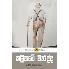 Lihini Poth - Kalisame Weredda (MDG) Buy Books Online for specialGifts