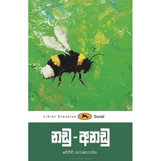 Lihini Poth - Nadu Anadu (MDG) Buy Books Online for specialGifts