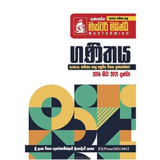 Gunasena Master Mind O/L - Ganithaya Buy Books Online for specialGifts