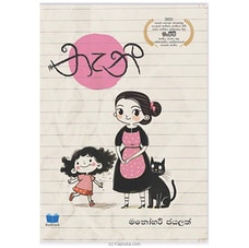 Nani (Bookrack) Buy Get Sri Lankan Goods Online for specialGifts