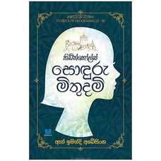 Hidden Halls Soduru Mithudama (Bookrack) Buy Books Online for specialGifts