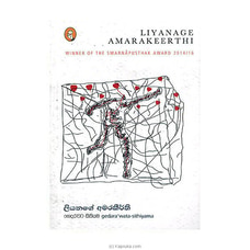 Gedara Wata Sithiyama (Vidarshana) Buy Books Online for specialGifts