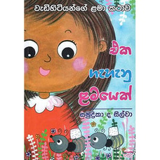 Eka Gahanu Lamayek (Samudra) Buy Samudra Publications Online for specialGifts