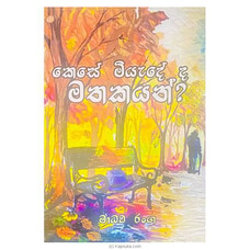 Kese Miyadeda Mathakayan (Bookrack) Buy Books Online for specialGifts