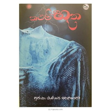 KathamBootha (Bookrack) Buy Books Online for specialGifts