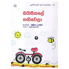 Bicykale Thaniwelaa (Samudra) Buy New Additions Online for specialGifts