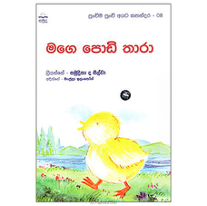 Mage Podi Thara (Samudra) Buy Books Online for specialGifts