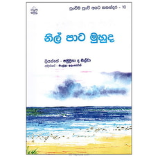 Nil Pata Muhuda (Samudra) Buy Books Online for specialGifts