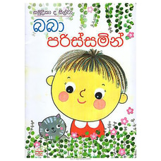 Baba Parissamin (Samudra) Buy Books Online for specialGifts