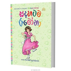 Sadahatama Ramona (Bookrack) Buy Books Online for specialGifts