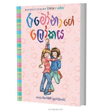 Ramonage Lokaya (Bookrack) Buy Books Online for specialGifts