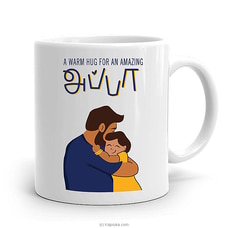 A Warm Hug for An Amazing Father - Tamil Mug - 11 oz at Kapruka Online