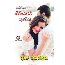 Sansara Kumariya (Bookrack) Buy Bookrack publishers Online for specialGifts