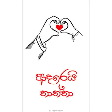 Adarei Thaththa Greeting Card at Kapruka Online