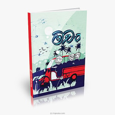Innovate `Quirky Lanka` Designer Notebook Collection 3 Buy childrens Online for specialGifts