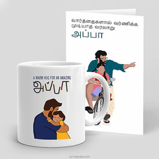 A warm hug for an amazing father mug and greeting card Buy fathers day Online for specialGifts
