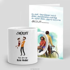 Father you are my role model mug and greeting card at Kapruka Online