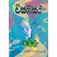 Wisabasara (MDG) Buy Books Online for specialGifts