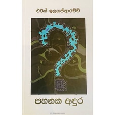 Pahanaka Adura (Asaliya) Buy Get Sri Lankan Goods Online for specialGifts