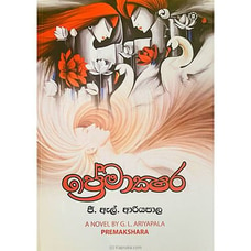 Pramakshara (Bookrack) Buy Books Online for specialGifts