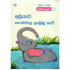 Aliyata Hoda Wela Labunu Heti (Samudra) Buy Books Online for specialGifts