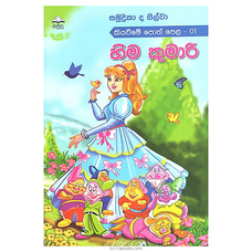 Hima Kumari (Samudra) Buy Books Online for specialGifts